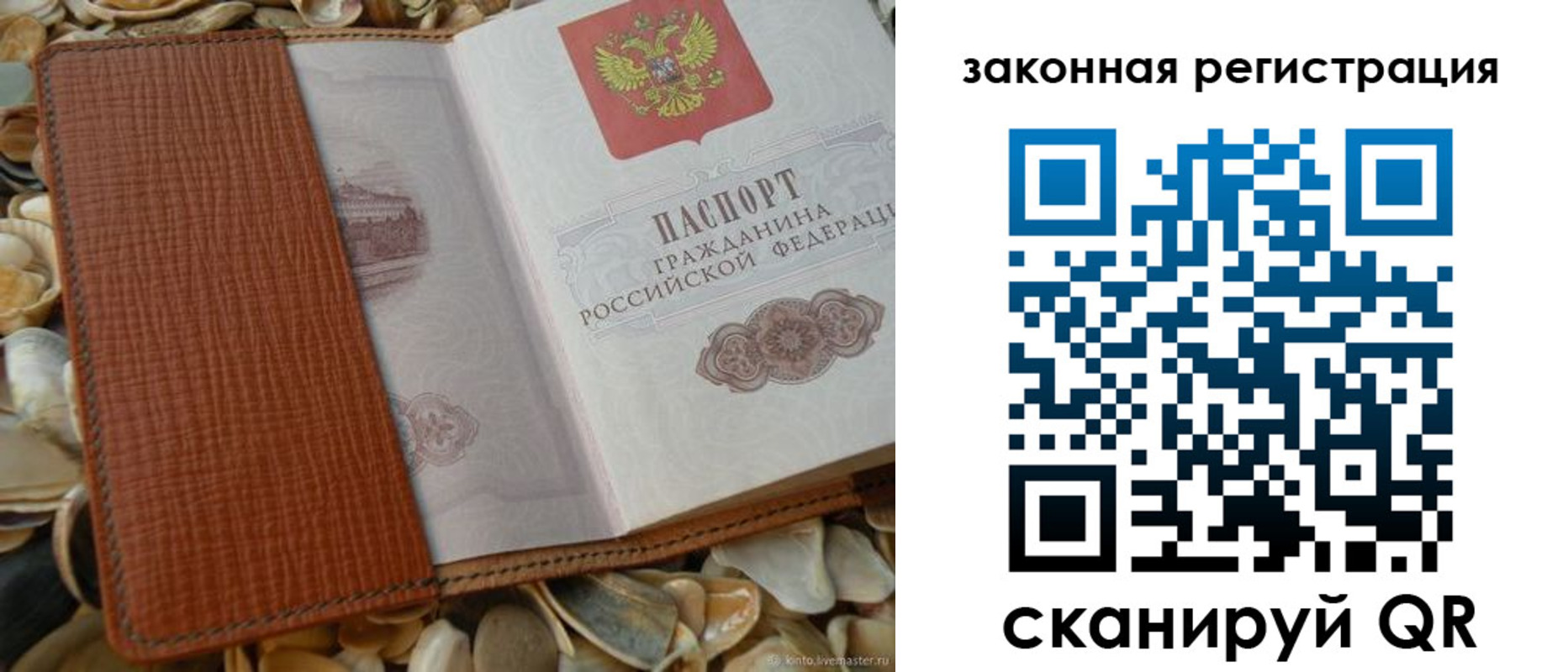 прописка паспорт в Талице
