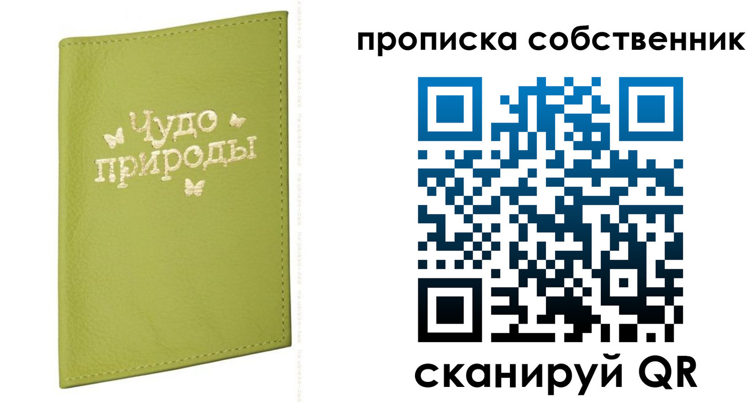 прописка иностранных граждан в Талице