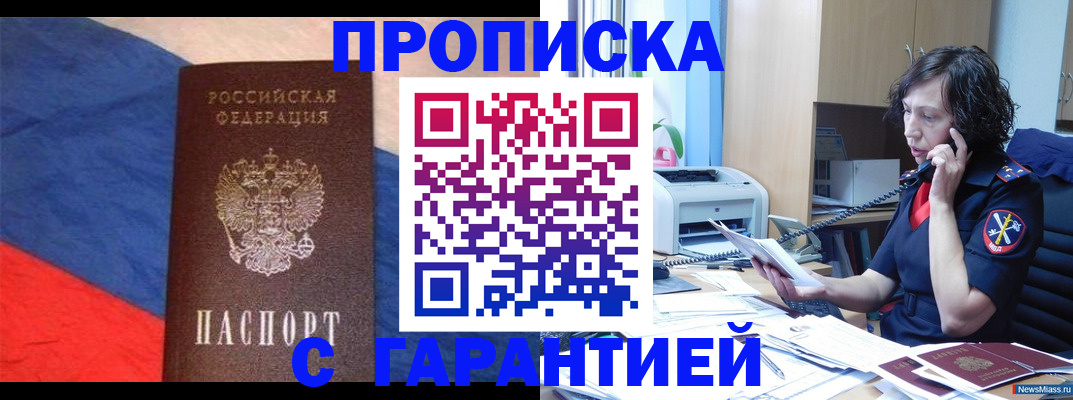 прописка для военкомата в Талице