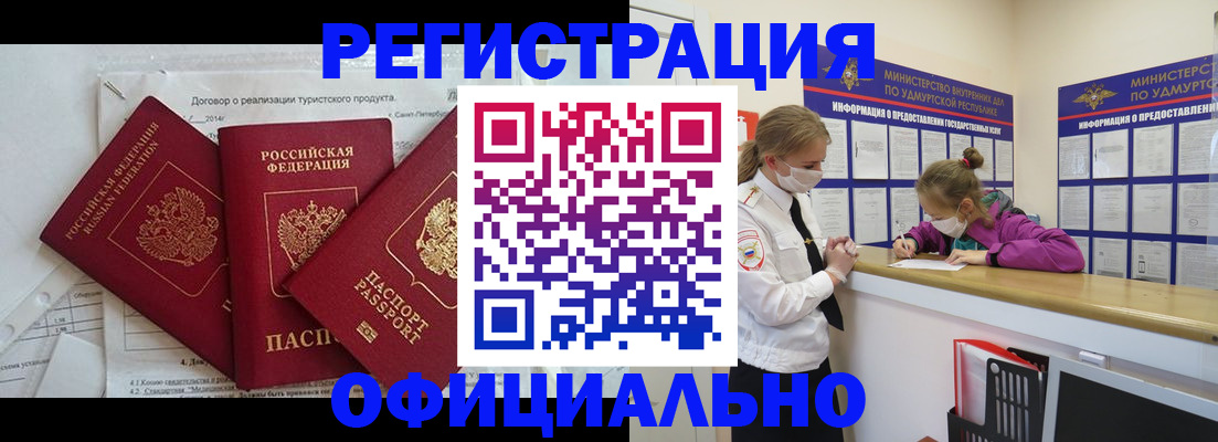 прописка от собственника в Талице