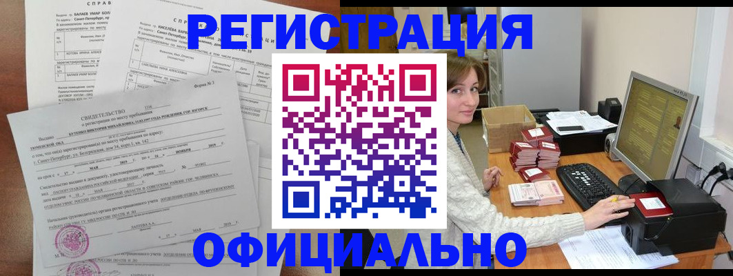 прописка от собственника в Талице