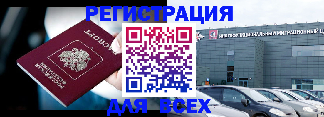 временная регистрация в Талице