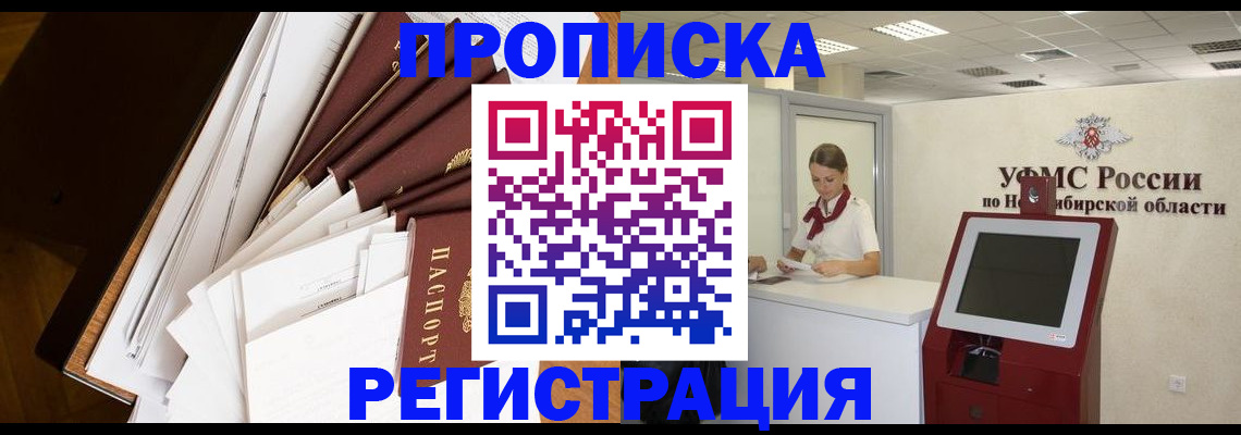 прописка в Талице