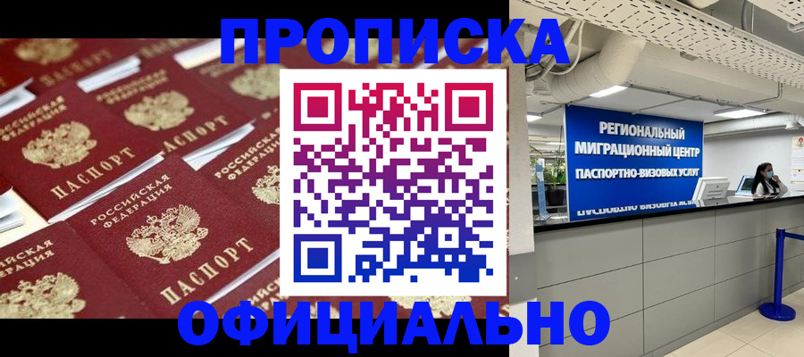 прописка для военкомата в Талице