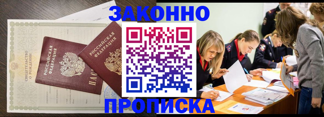 прописка ребенка в Талице