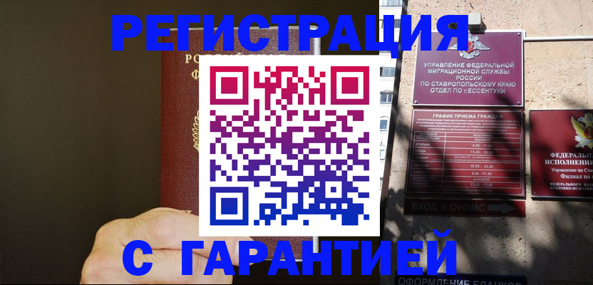 временная регистрация законно в Талице