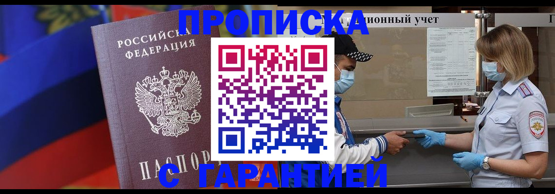 миграционный учет в Талице