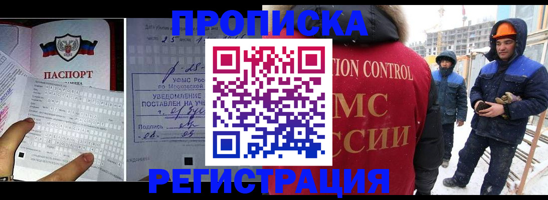 временная регистрация законно в Талице