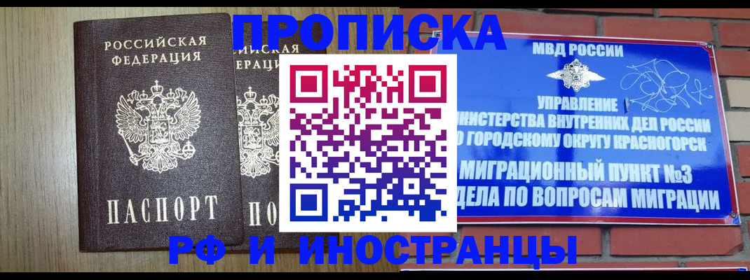 временная регистрация 2025 в Талице