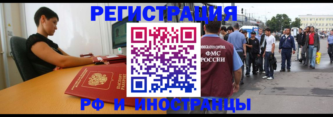 миграционный учет в Талице